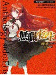 神墓漫画免费痞子龙角色形象